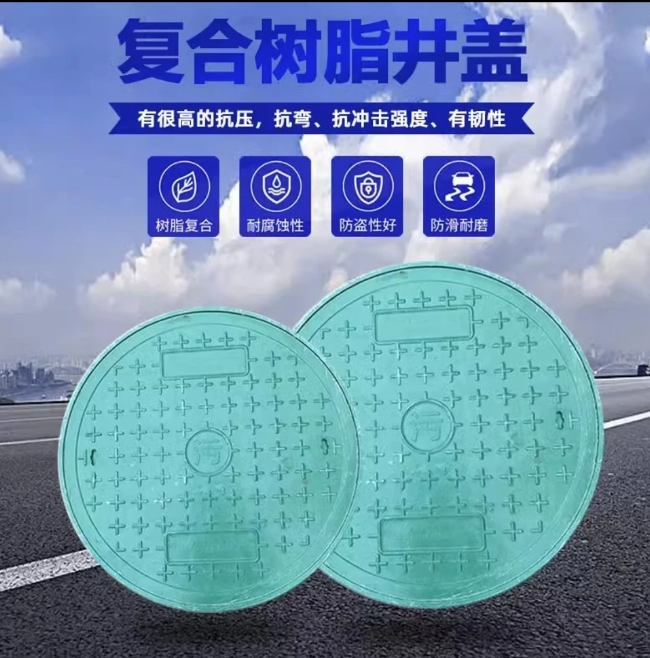 赣榆树脂复合圆井展示